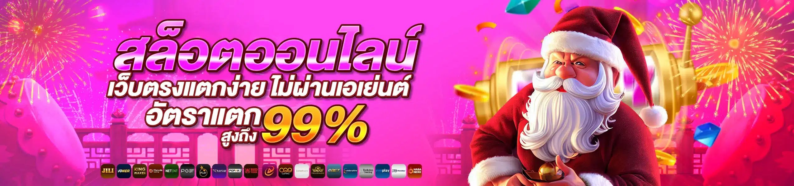 สล็อตออนไลน์ เว็บตรงแตกง่าย ไม่ผ่านเอเย่นต์